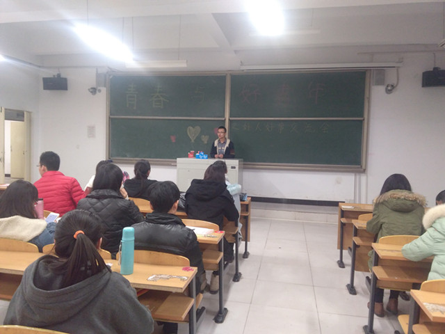 【完满班级】园林专业开展“青春与好青年好人好事交流会”完满班级活动