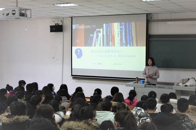 【辅导员说完满】我们为什么需要领导力——艺术传媒学院2018级视觉 产品 动画专业主题年级会