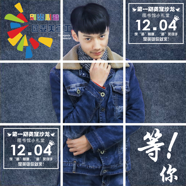 闪光的信院第179期：灯火阑珊 回荡着卑微步履的执着——田璐