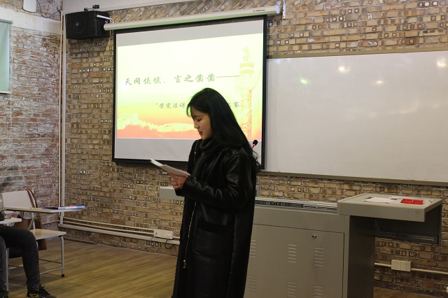 心中有法 行中有法――“天网恢恢 言之凿凿·学宪法讲宪法”演讲比赛