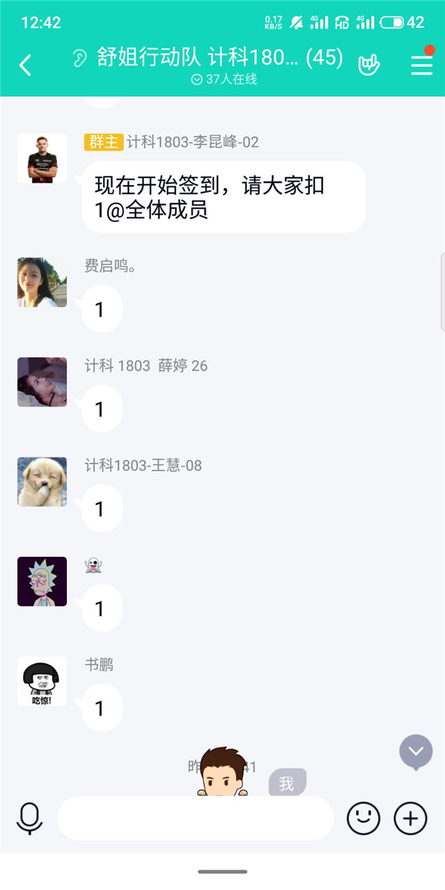 【完满班级】不负春光 拥抱春天——计科1803“停住你我的脚步，‘疫’春天的色彩”活动