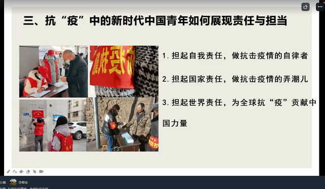 【辅导员说完满】弘扬抗疫精神 争做抗疫先锋——淬炼·国际商学院2020级“辅导员说完满”专题活动
