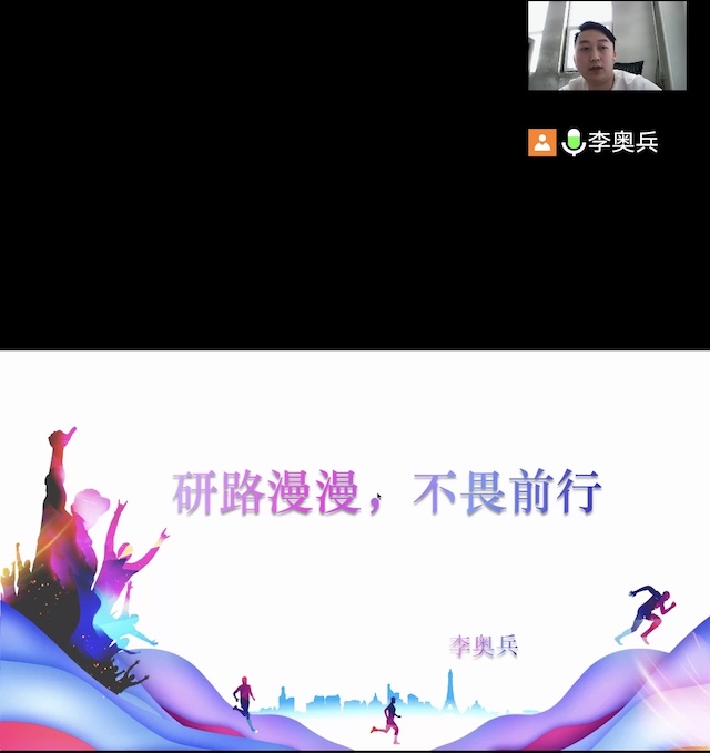 【辅导员说完满】研路漫漫 不畏前行——经济与管理学院21级开展主题年级会