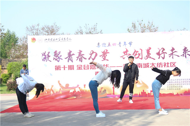 金谷嘉年华第10期：凝聚青春力量 共创美好未来——走进南城太纺社区