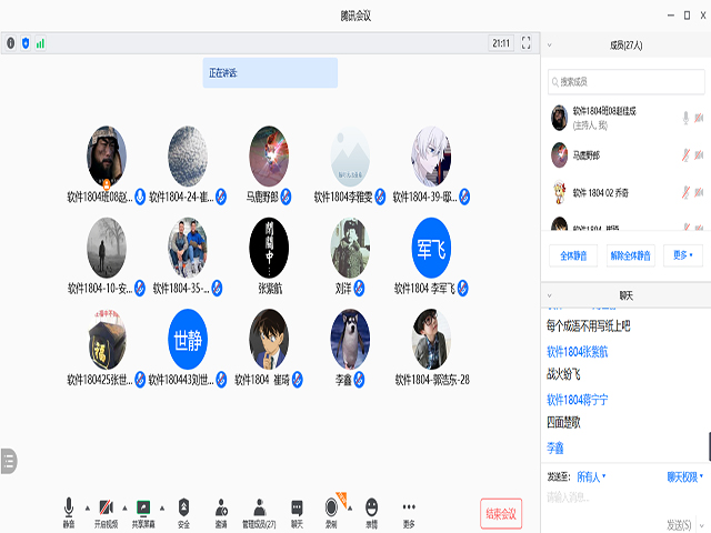 【完满班级】汇集东方知识 弘扬传统文化——软件1804班成语接龙比赛班级活动