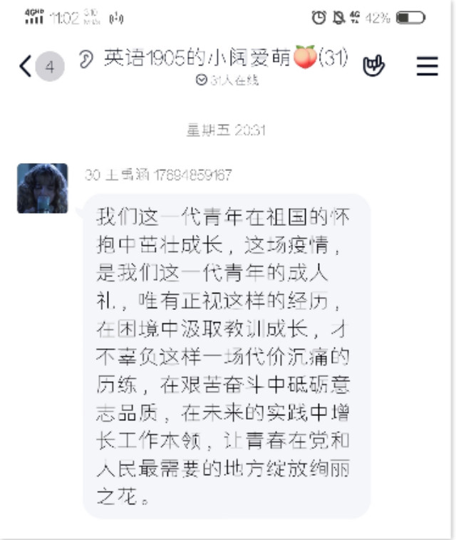 【团日活动】时代青年的战“疫”担当——英语1905班、英语1906班团日活动