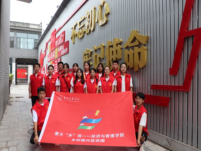 【三下乡】强“梁” 耐人寻“梁”感悟篇——经济与管理学院星火“乡”筑乡村振兴促进团社会实践活动第二篇章