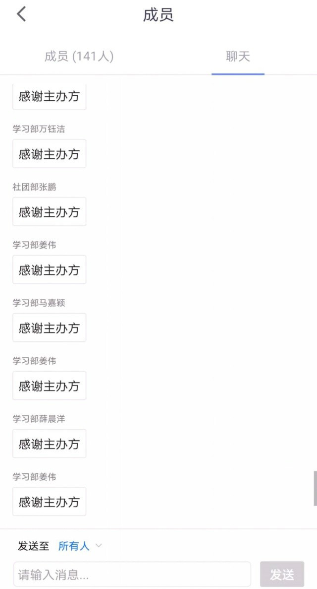 摩拳擦掌竞英姿 炫奇争胜显活力——经济与管理学院学生会线上团建活动