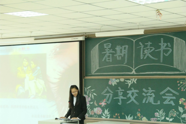 院学生会开展暑期读书分享交流会