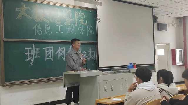 聚焦常态问题 细化落实举措——大数据学院、信息工程学院举办第二期班团例会