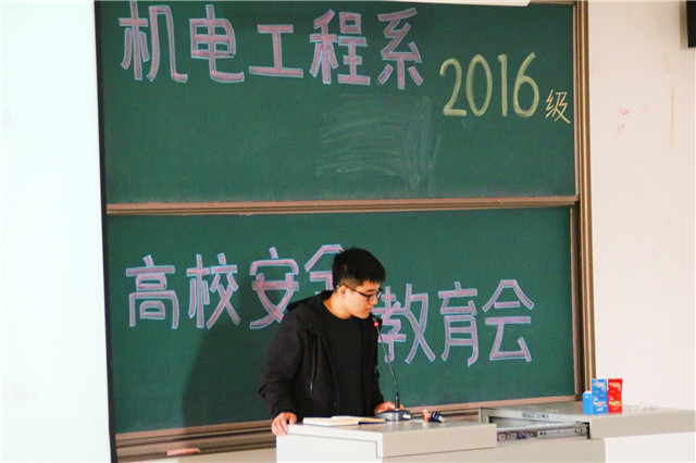 【辅导员说完满】便利萦绕指尖 安全牢记心间——机电工程系举办辅导员见面会暨高校安全教育座谈会