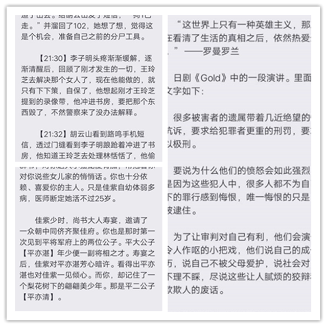 【完满班级】奇思妙想剧本杀——通信工程1801班完满班级活动