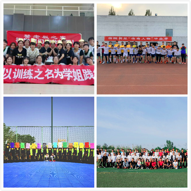 【信院力量•体联】学生体育联合会6月特色亮点活动回顾