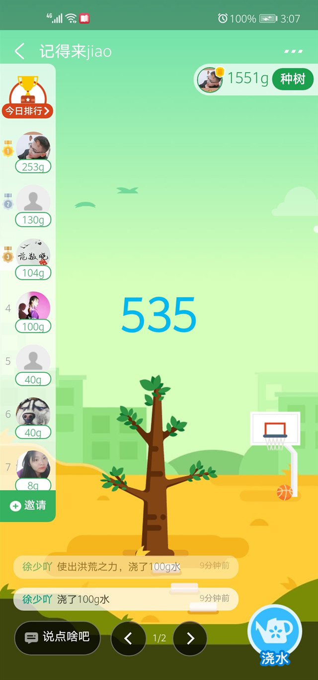 【完满班级】尽绵薄之力 聚绿色家园——电气1903完满班级活动