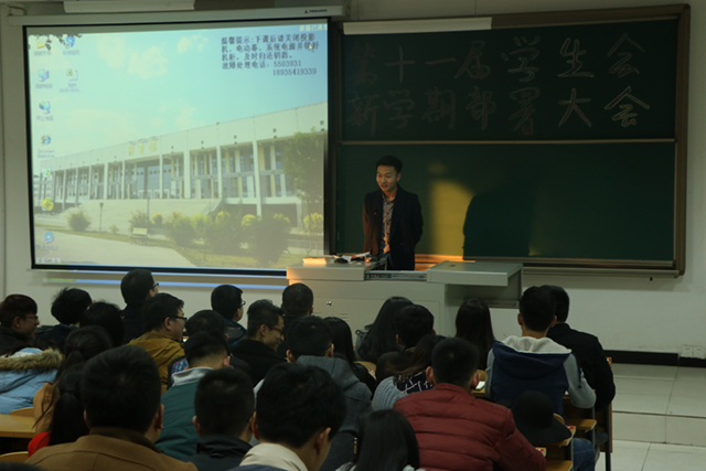凝心聚力 阔步前行——院团委、学生会召开新学期工作部署大会