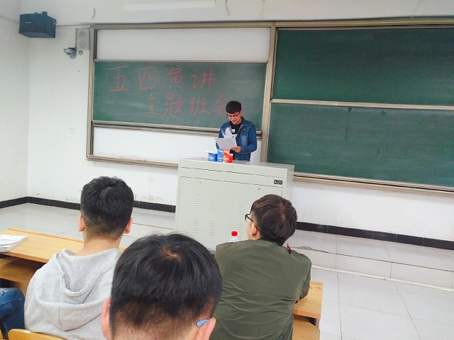 弘扬五四精神 展现青春风采——食环院食安1603班主题班会