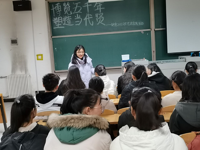 【完满班级】博览五千年 塑造当代贤——淬炼商学院财务2002班完满班级活动
