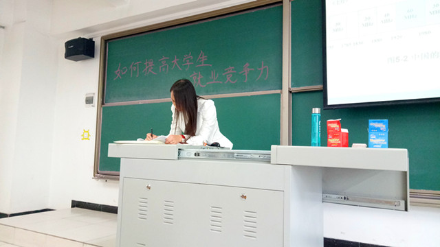 【完满班级】大学生如何提高自己的就业竞争力——电子1501班举办完满班级活动