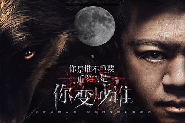 【完满班级】用语言掀起头脑巨浪——艺术传媒学院视觉1901“天黑请闭眼”狼人杀完满班级活动