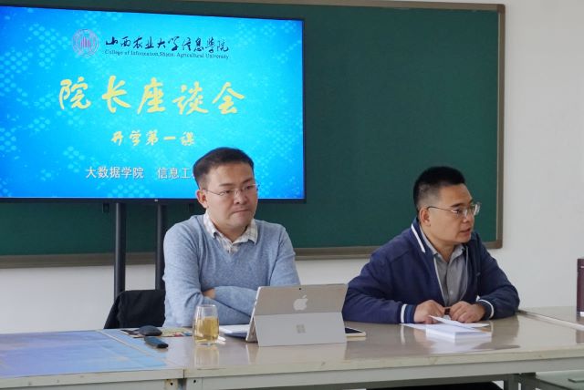 【院长接待日】以梦为马 不负韶华——大数据学院、信息工程学院第三期院长接待日暨新生“开学第一课”圆满举办