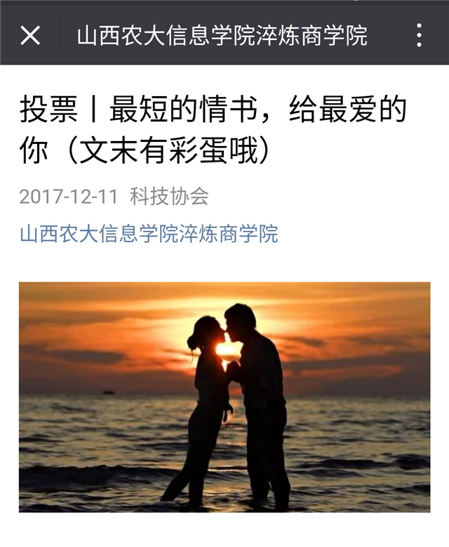 情言三行 情愫满心——淬炼商学院举办第二届“三行情书”活动