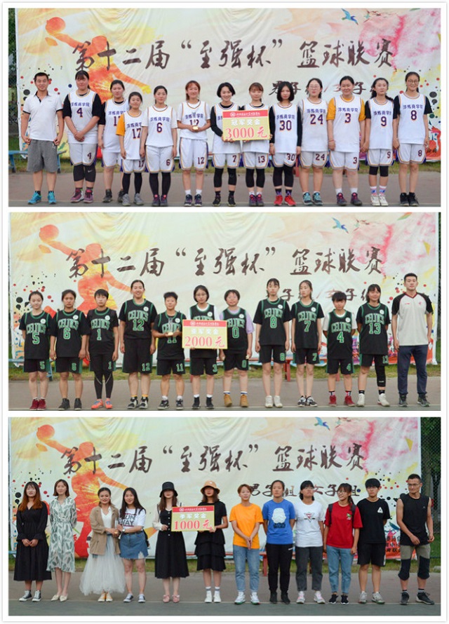 篮球联赛点燃信院学子运动热情——第十二届“至强杯”男女组篮球联赛