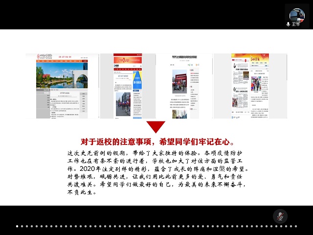 【辅导员说完满】春风十里 不如校园有你——经济与管理学院开展“特别的开学季”主题年级会