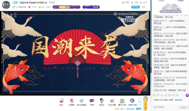 国潮崛起 国风当道