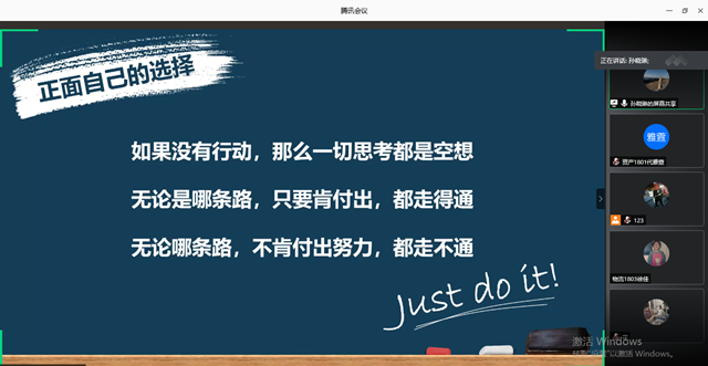 【辅导员说完满】步履不停 抬头远望——经济与管理学院开展“潜心筑梦，踔厉奋发”主题年级会