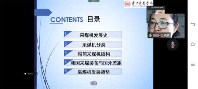 【1+1>2】探寻前沿新知 感受智能脉动——智创学术论坛之“超级装备:采煤机”和“EDA技术及我国发展现状”
