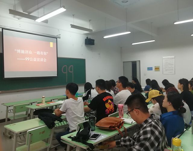 【完满班级】慈善一日捐——艺术传媒学院视觉1603班举办“博施济众 一路有你”99公益宣讲会