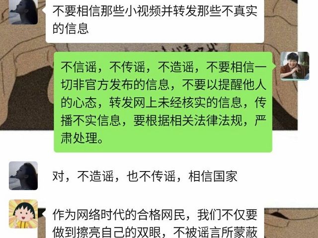 【完满班级】不信谣 不传谣——食品与环境学院食安1803班完满班级活动