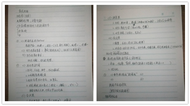 Get宣传技能 助推完满学生干部全面发展——大数据学院、信息工程学院开展完满学生骨干“火车头”线上培训第11期