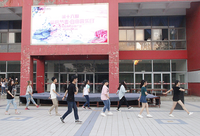 我为音乐狂 音乐为我享——第十六期“信院节奏·自由音乐日”