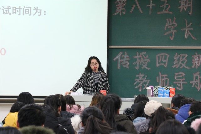 学长计划第594期：书山有路勤为径 学海无涯苦作舟——外语系第85期学长计划之“传授四级新经验 教师导航你我行”