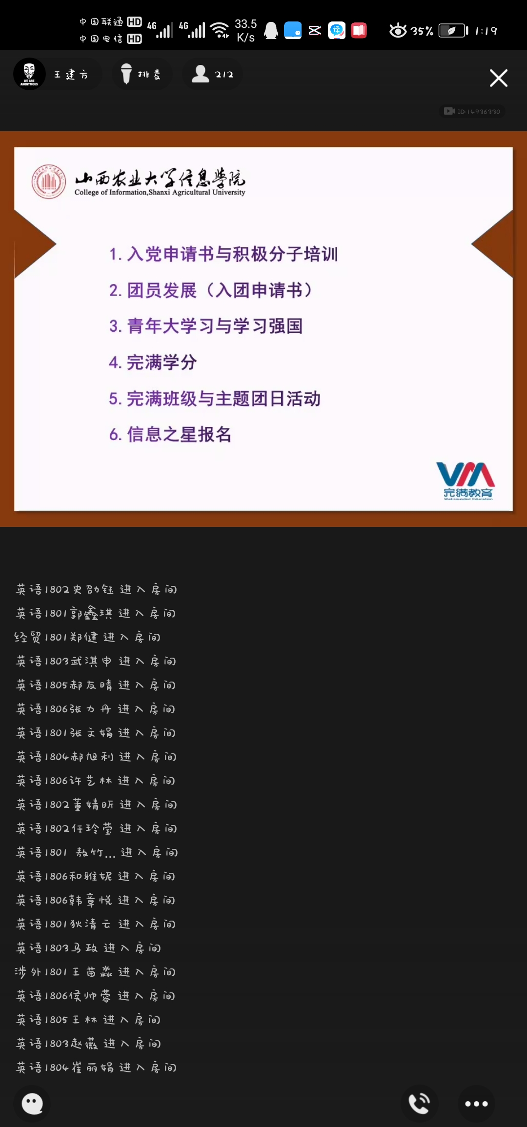 【辅导员说完满】确保校园防疫安全 迎接学生返校复课——外语系2018级主题年级会“安全返校 有序复学”