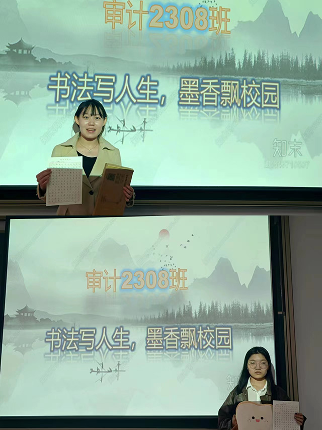 【完满团支部】书法写人生 墨香飘校园——淬炼·国际商学院审计2308班完满团支部活动