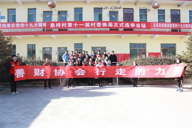 【社团快讯】以善为财 广散天下——善财协会、青年志愿者协会联合举办“行走的力量”公益活动并圆满完成