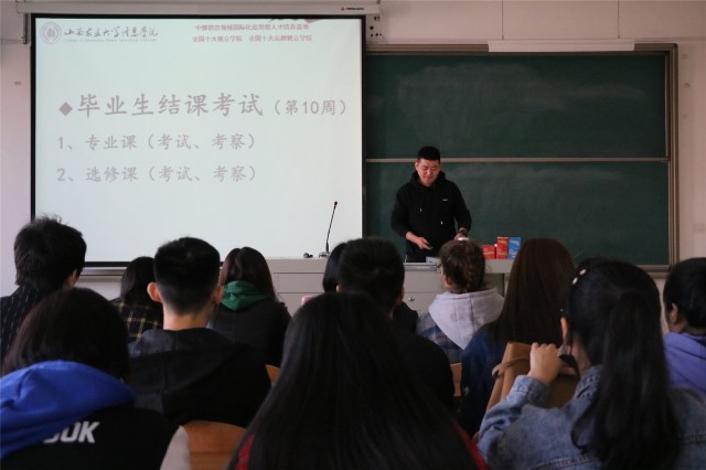 【辅导员说完满】诚信完满 追梦启航——外语系辅导员说完满之“2015级诚信考试动员及离校实习协议签订解读”