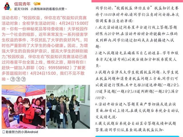 【信院力量·学生会】学生会4月特色亮点活动回顾