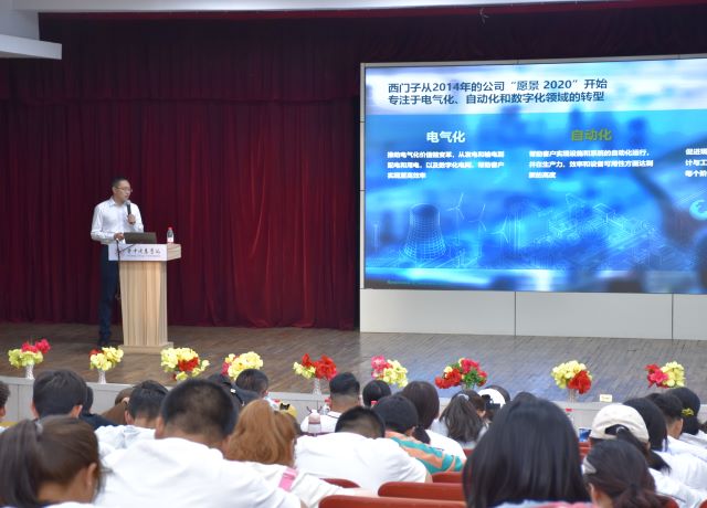 面对未来 收获成长——智能工程学院企业家面对面交流会