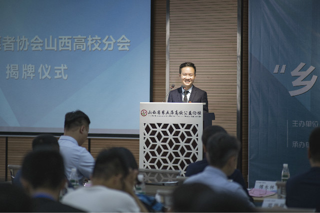 【公益论坛】星光志愿者协会山西高校分会揭牌仪式在我校圆满举办