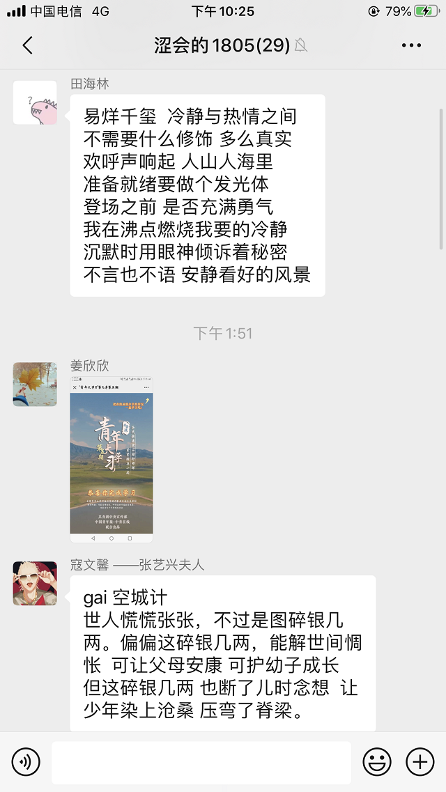 【完满班级】音为有你 乐在其中——远景1805班举办完满班级活动