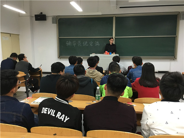 【辅导员说完满】机电工程系举办“辅导员说完满”活动之张扬青春魅力 展现活力个性