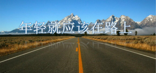 理想、行动、坚持，最美的风景在路上——第六期骨干班第三期讲座《远方的足迹》