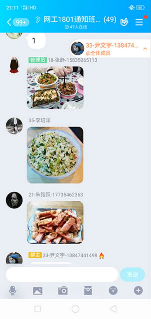 【完满班级】家的味道 摄影活动——信息工程学院网工1801班完满班级线上活动