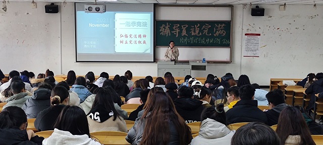 【辅导员说完满】弘扬宪法精神 树立宪法权威——经济与管理学院开展“伴你成长精彩呈宪”主题年级会