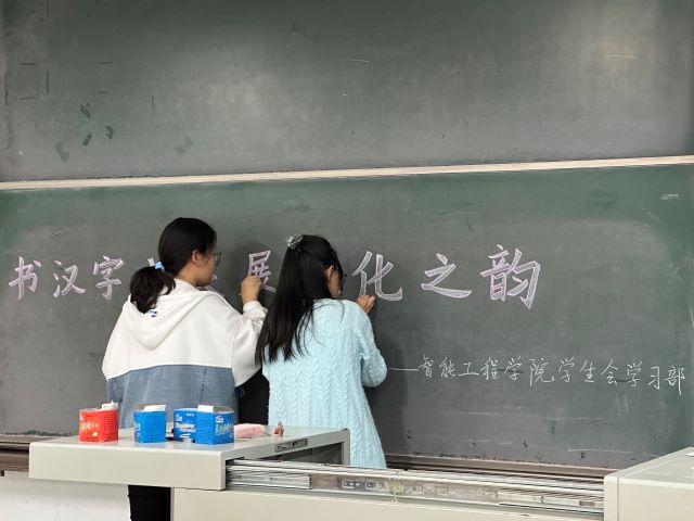 学长计划第1020期：手书汉字 翰墨传情——智能工程学院第141期学长计划之“弘扬汉字文化 传承华夏文明”汉字听写大赛