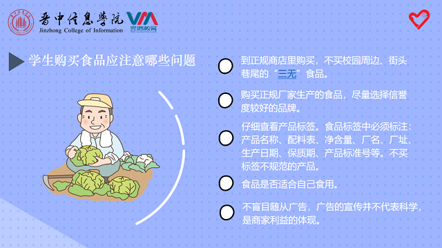 【情暖社区】市民课堂297期:平安乡——乡村儿童安全教育第三讲
