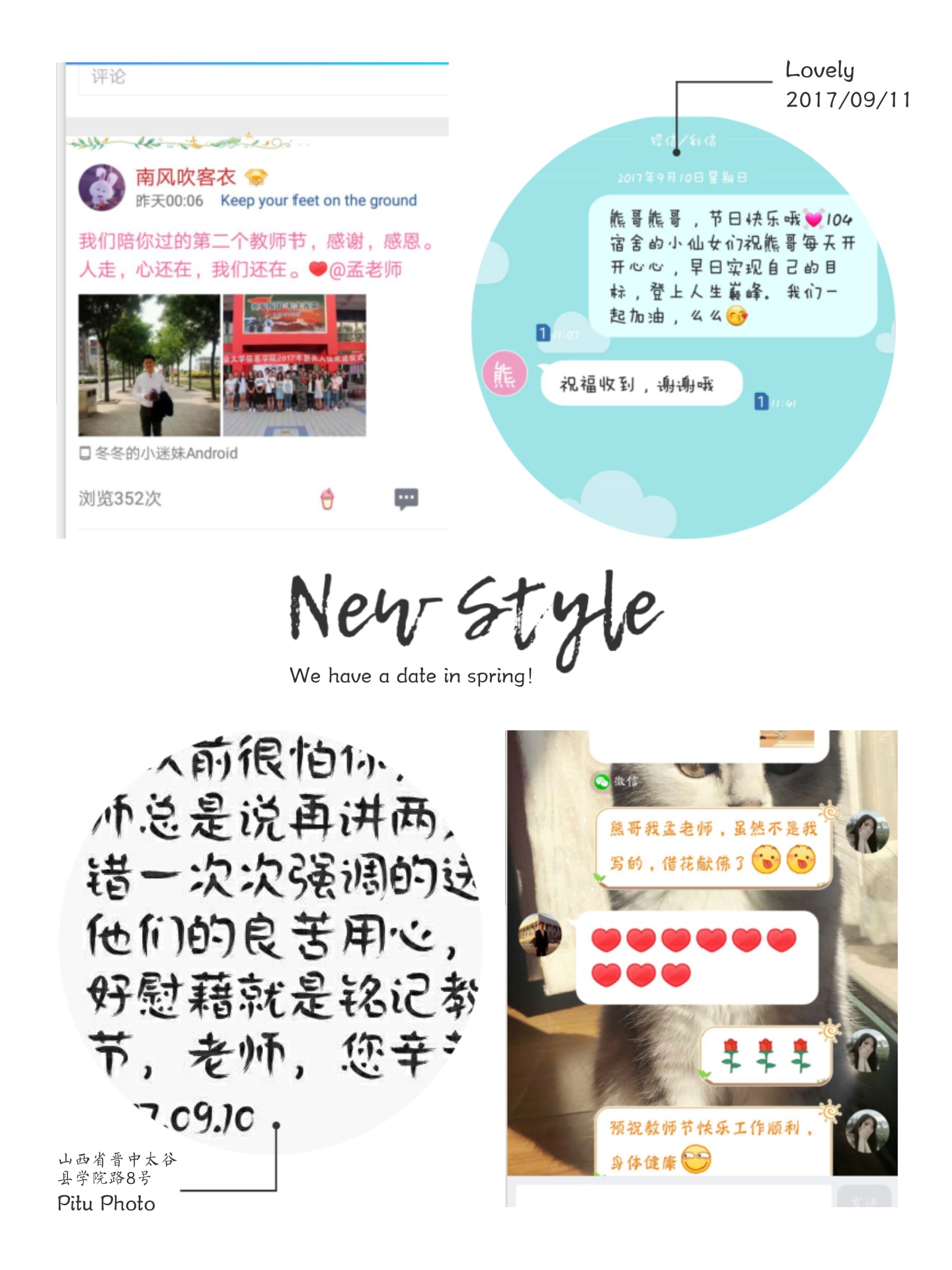 【完满班级】教诲如春风 师恩似海深——淬炼商学院“艺”动青春主题活动(五)
